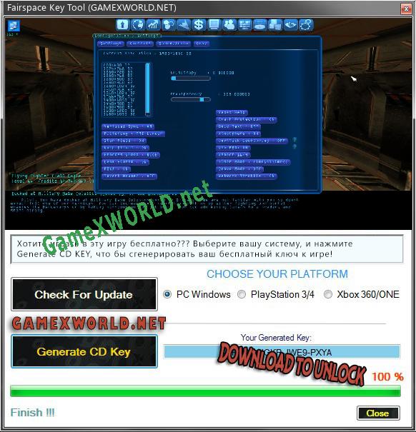 Генератор ключей (keygen)  Fairspace