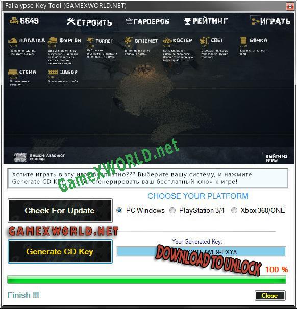 Генератор ключей (keygen)  Fallalypse