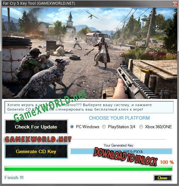 Генератор ключей (keygen)  Far Cry 5