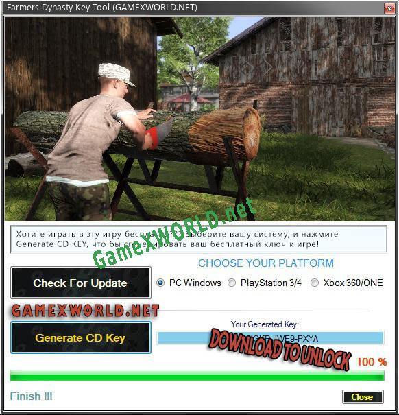 Farmers Dynasty генератор серийного номера