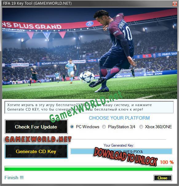 Регистрационный ключ к игре  FIFA 19