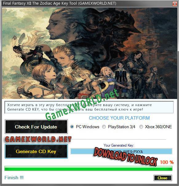Final Fantasy XII The Zodiac Age генератор серийного номера