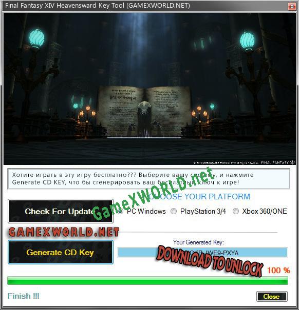 Ключ активации для Final Fantasy XIV Heavensward