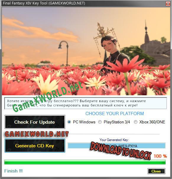 Final Fantasy XIV ключ активации