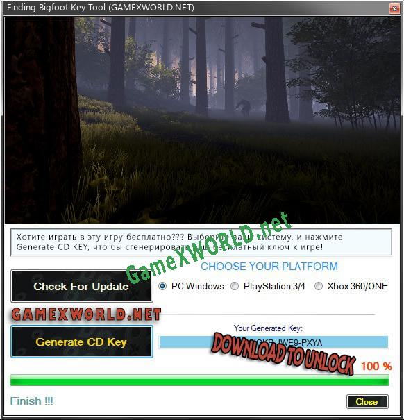 Finding Bigfoot генератор серийного номера