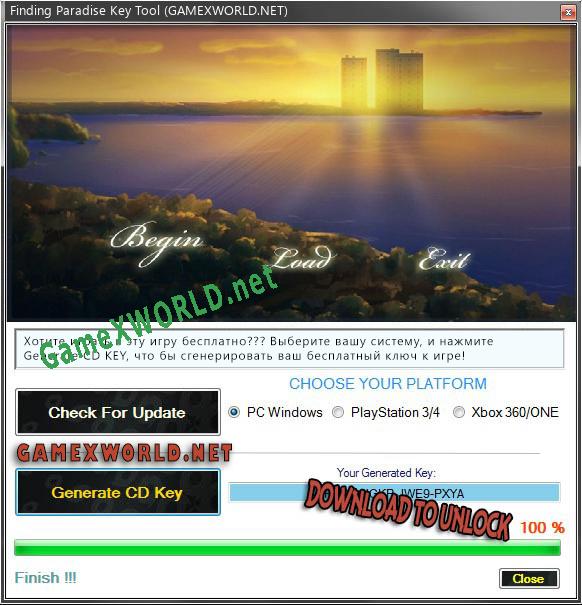 Регистрационный ключ к игре  Finding Paradise