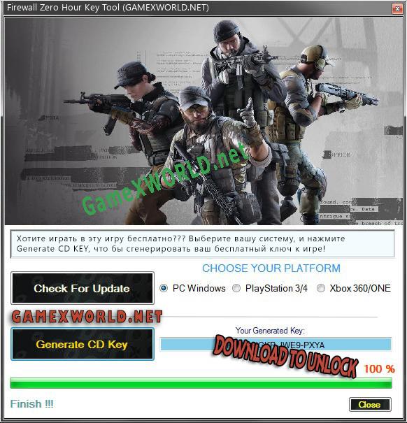 Ключ для Firewall Zero Hour