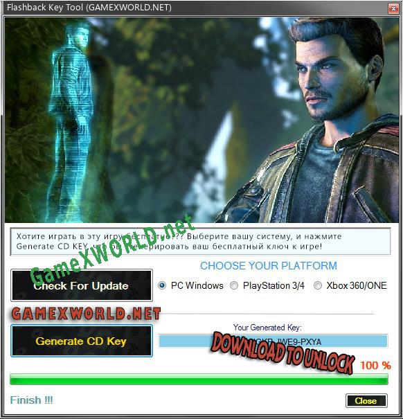 Генератор ключей (keygen)  Flashback
