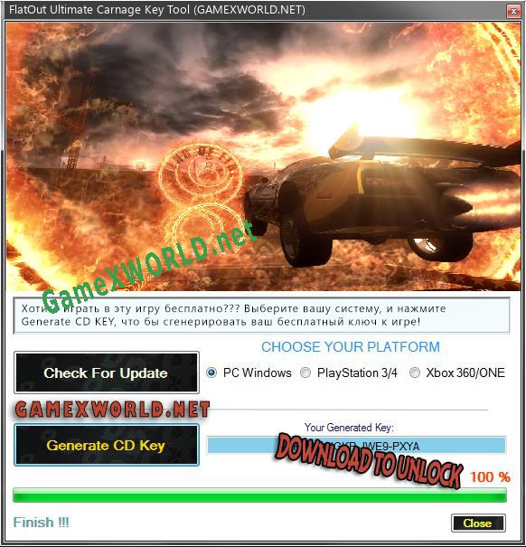 FlatOut Ultimate Carnage генератор серийного номера