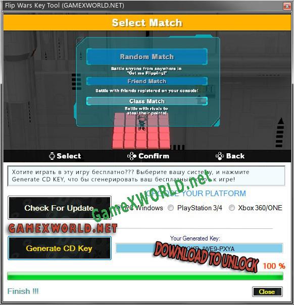 Генератор ключей (keygen)  Flip Wars