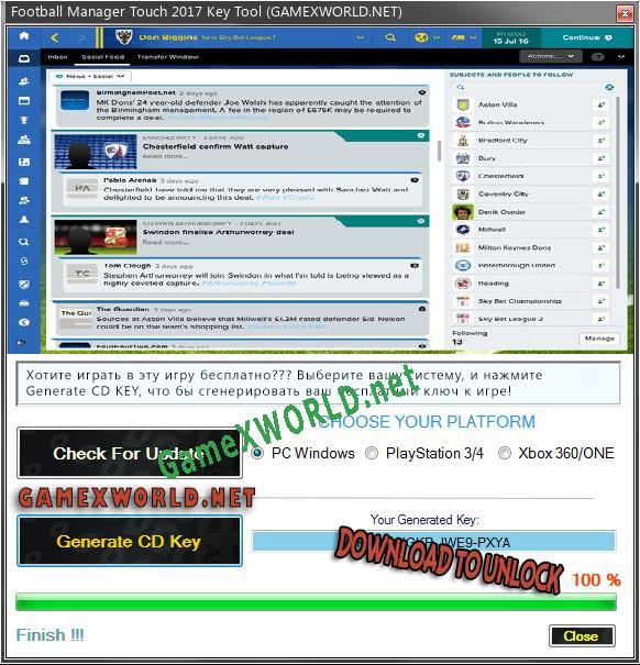 Ключ для Football Manager Touch 2017