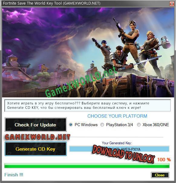 Fortnite Save The World ключ активации