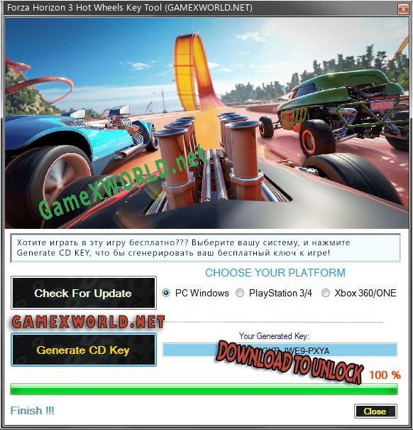 Forza Horizon 3 Hot Wheels генератор серийного номера