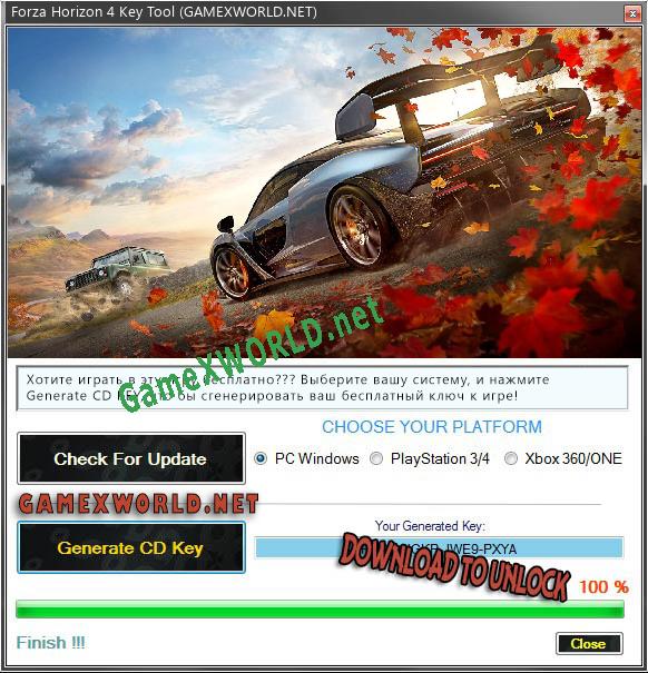 Генератор ключей (keygen)  Forza Horizon 4