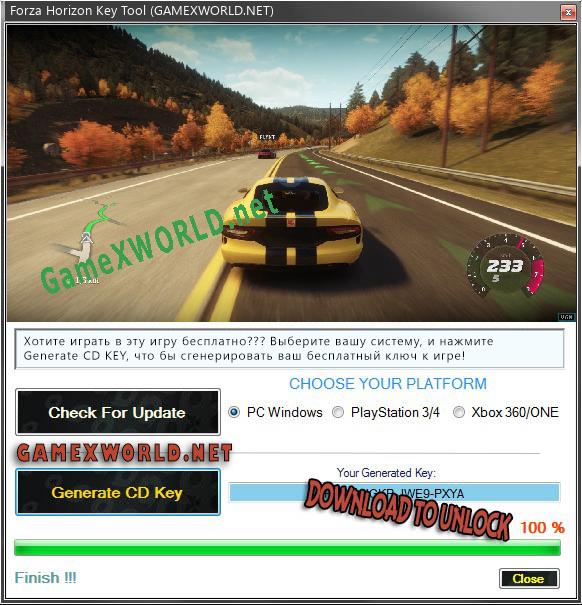 Бесплатный ключ для Forza Horizon
