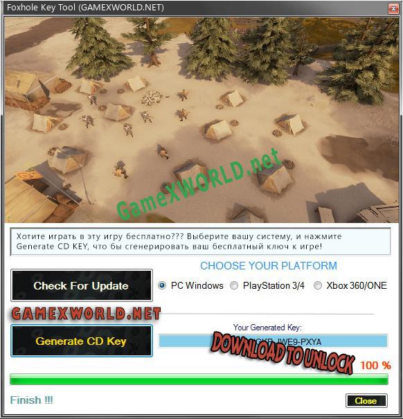 Foxhole генератор ключей
