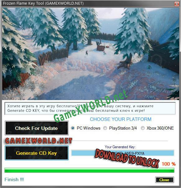 Регистрационный ключ к игре  Frozen Flame
