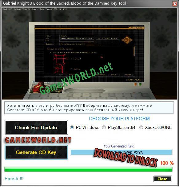 Gabriel Knight 3 Blood of the Sacred, Blood of the Damned генератор ключей