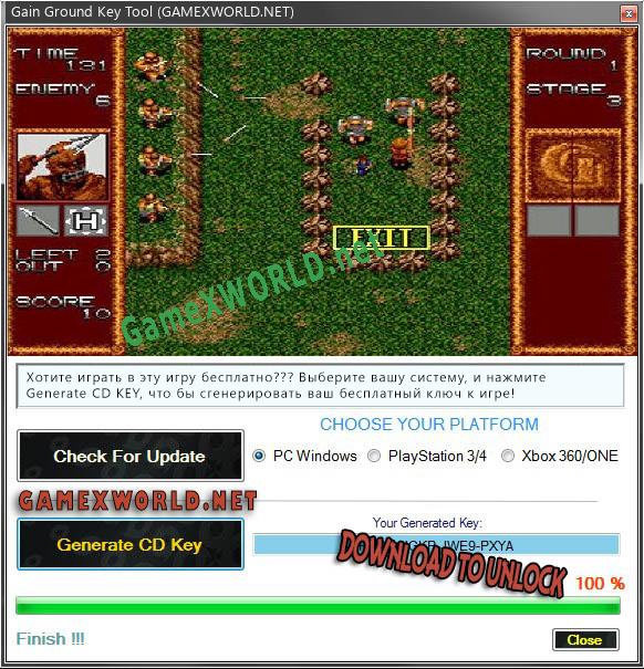 Регистрационный ключ к игре  Gain Ground