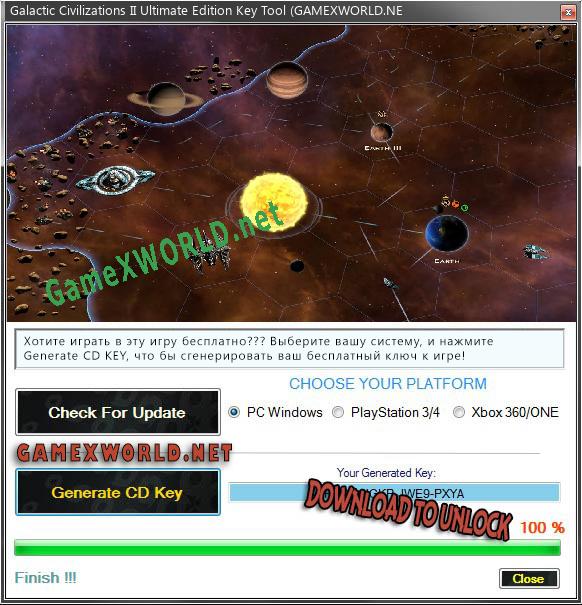 Ключ активации для Galactic Civilizations II Ultimate Edition