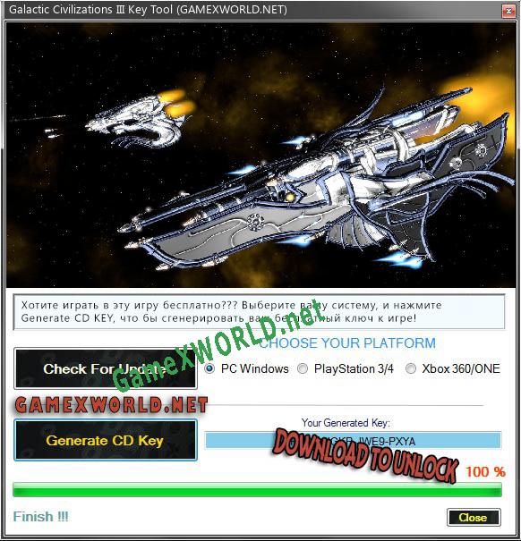 Galactic Civilizations III ключ бесплатно