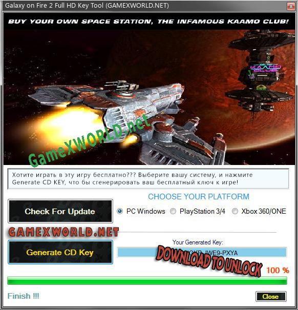 Генератор ключей (keygen)  Galaxy on Fire 2 Full HD