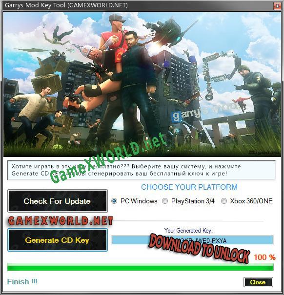 Бесплатный ключ для Garrys Mod