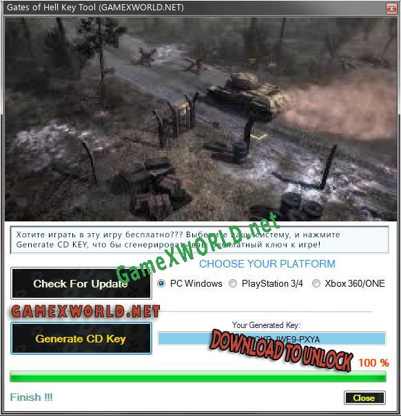 Генератор ключей (keygen)  Gates of Hell