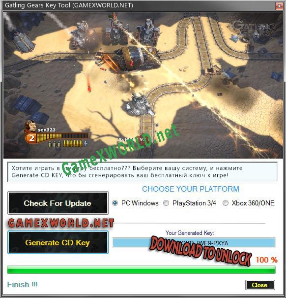 Gatling Gears ключ бесплатно