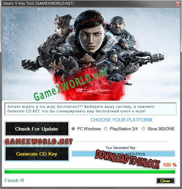 Gears 5 ключ активации