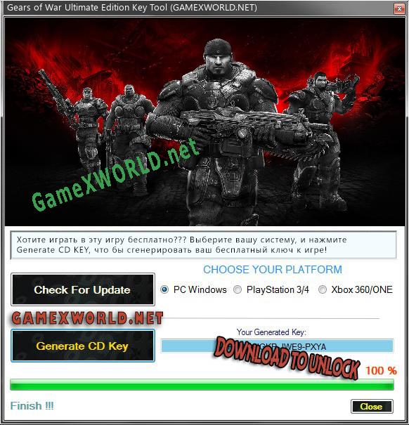 Генератор ключей (keygen)  Gears of War Ultimate Edition