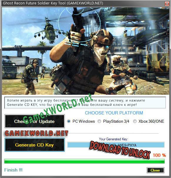 Ghost Recon Future Soldier ключ бесплатно