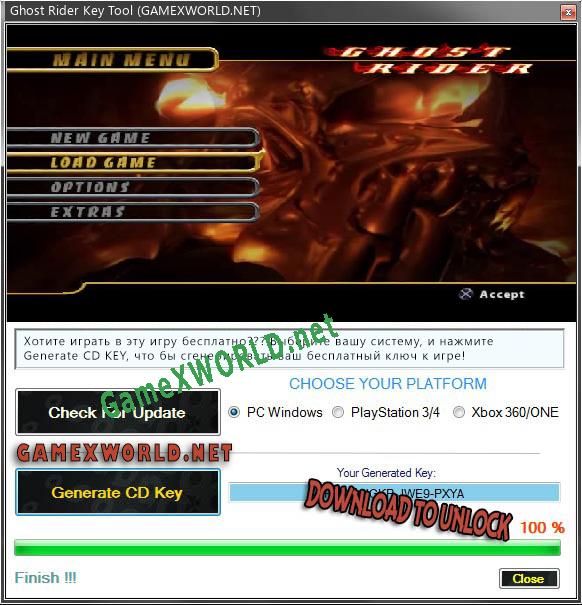 Ghost Rider ключ активации