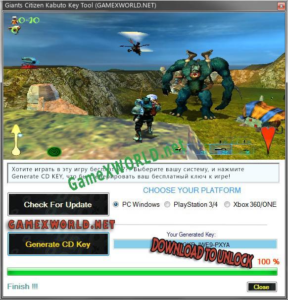 Ключ для Giants Citizen Kabuto