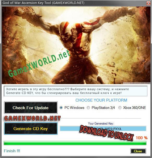 God of War Ascension генератор серийного номера