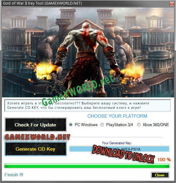 Генератор ключей (keygen)  God of War II