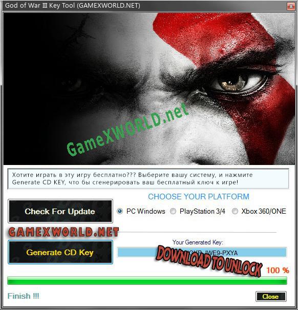 God of War III генератор серийного номера