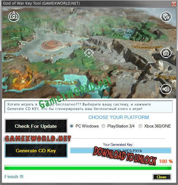 God of War ключ бесплатно