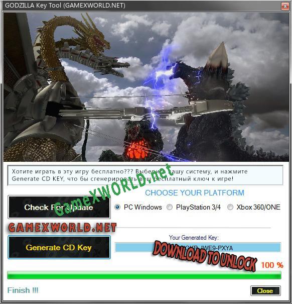 GODZILLA генератор серийного номера