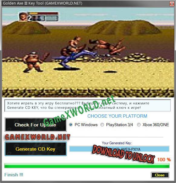 Golden Axe III ключ бесплатно