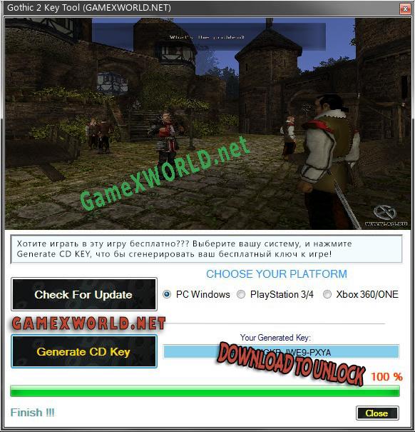 Gothic 2 генератор ключей
