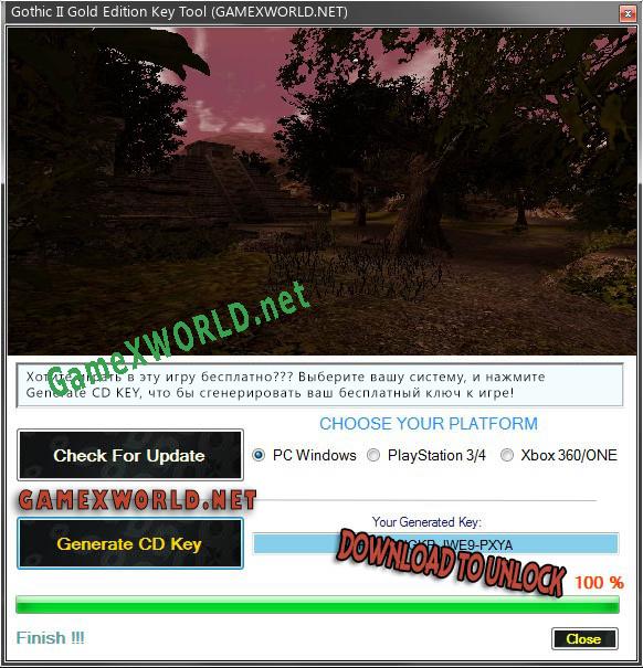 Генератор ключей (keygen)  Gothic II Gold Edition
