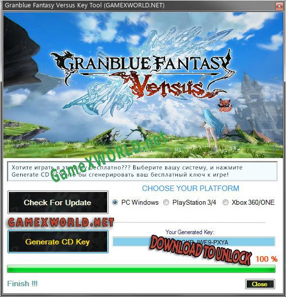 Регистрационный ключ к игре  Granblue Fantasy Versus