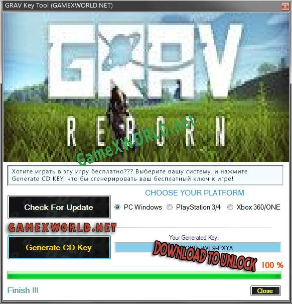 Бесплатный ключ для GRAV