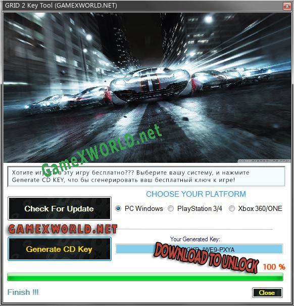GRID 2 генератор ключей