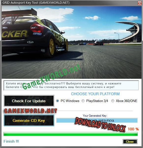 GRID Autosport генератор ключей