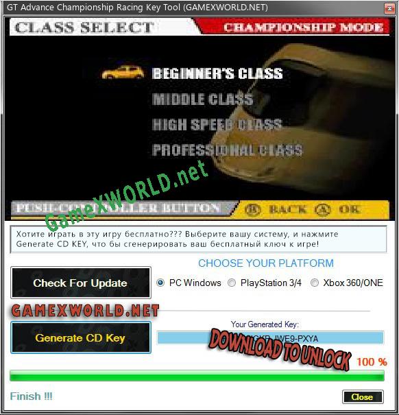 Генератор ключей (keygen)  GT Advance Championship Racing