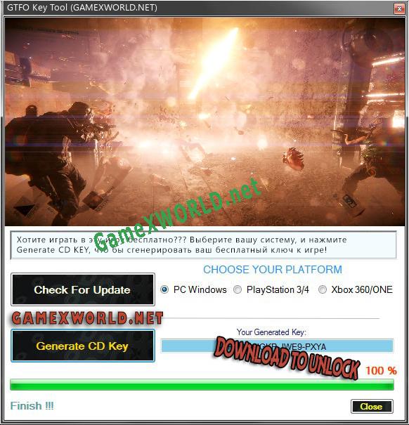 Бесплатный ключ для GTFO