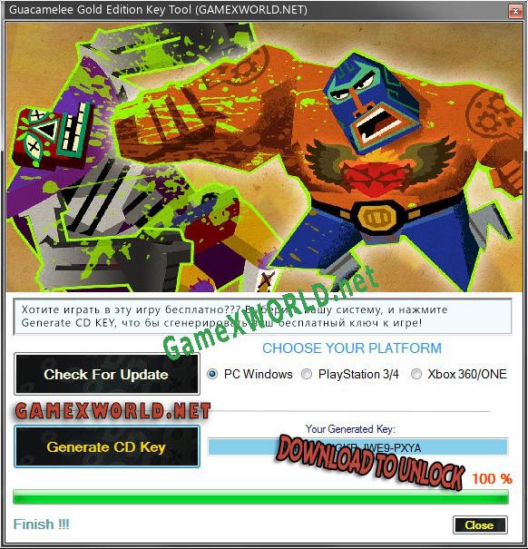 Ключ активации для Guacamelee Gold Edition