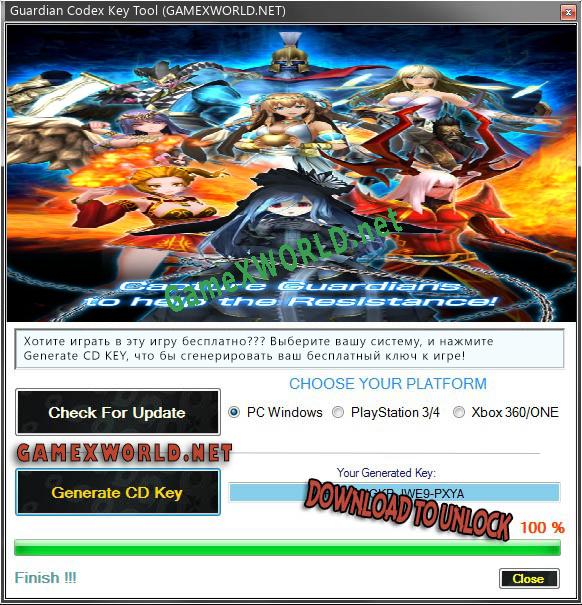 CD Key генератор для  Guardian Codex